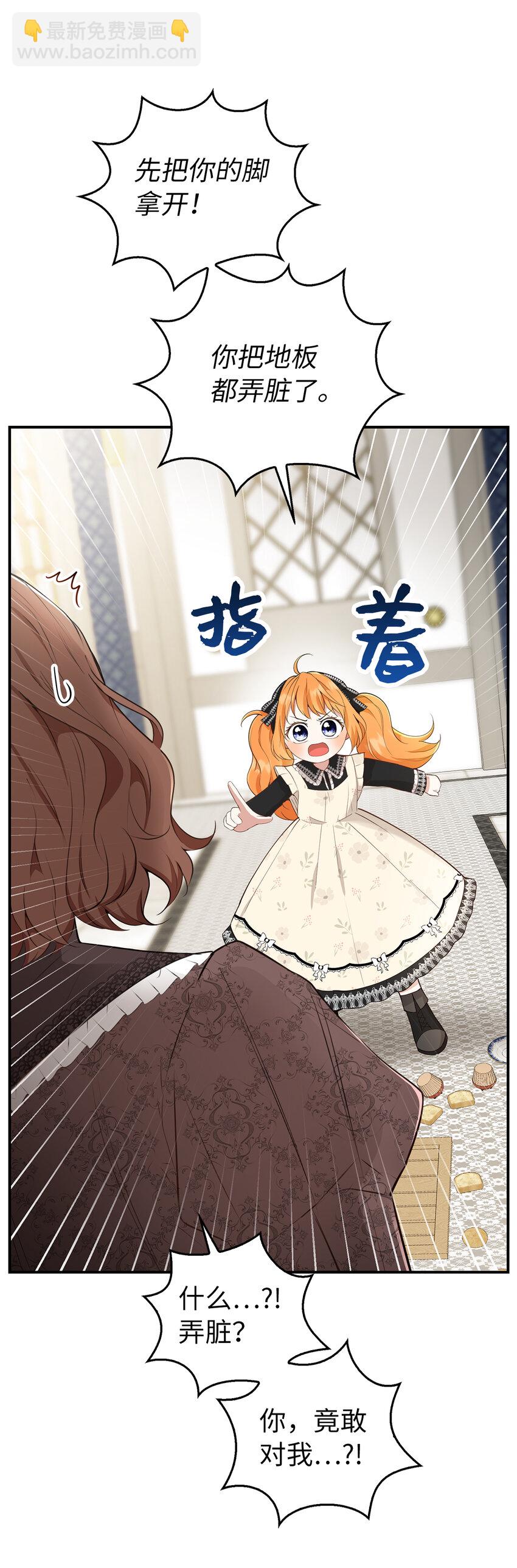 23 不速之客(1/2)-第24话