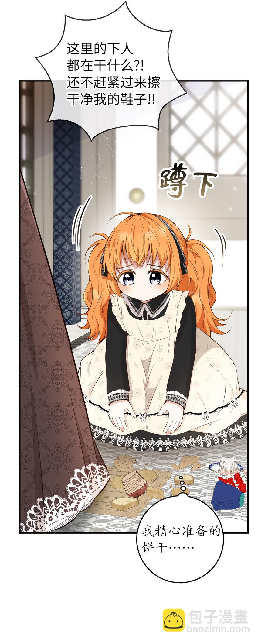 23 不速之客(1/2)-第24话