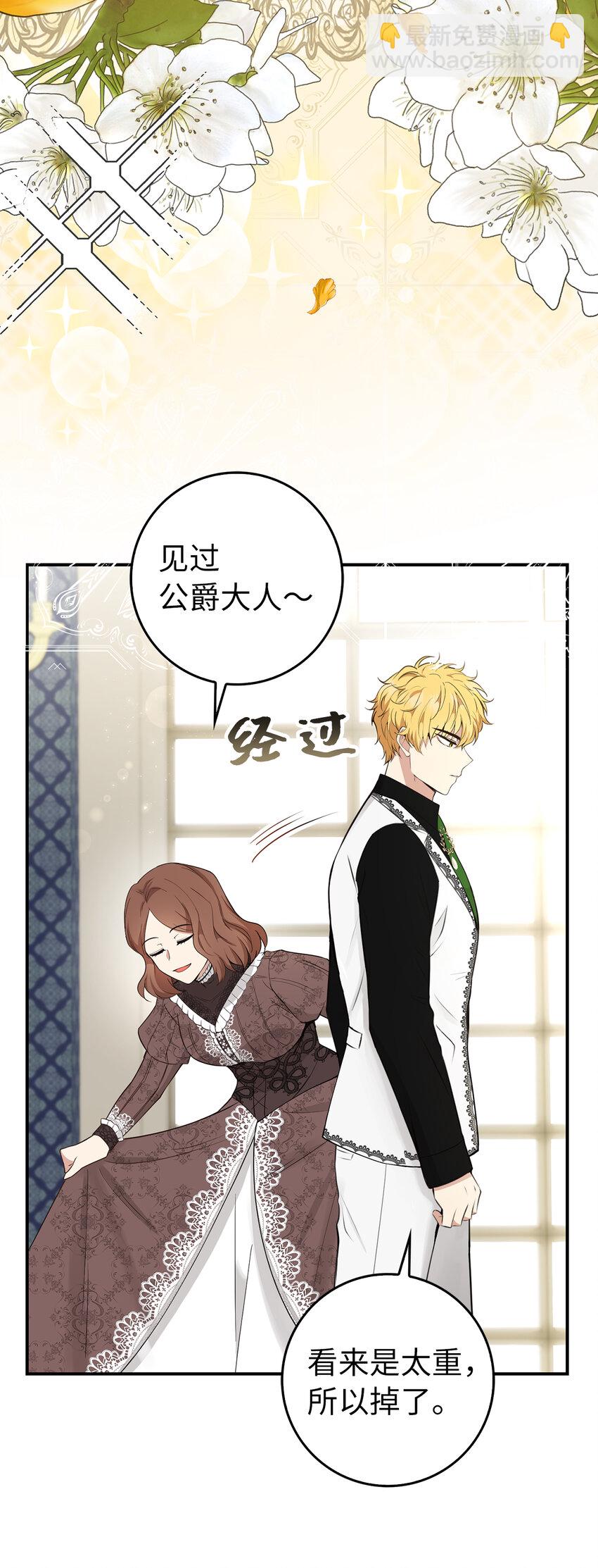 23 不速之客(1/2)-第24话