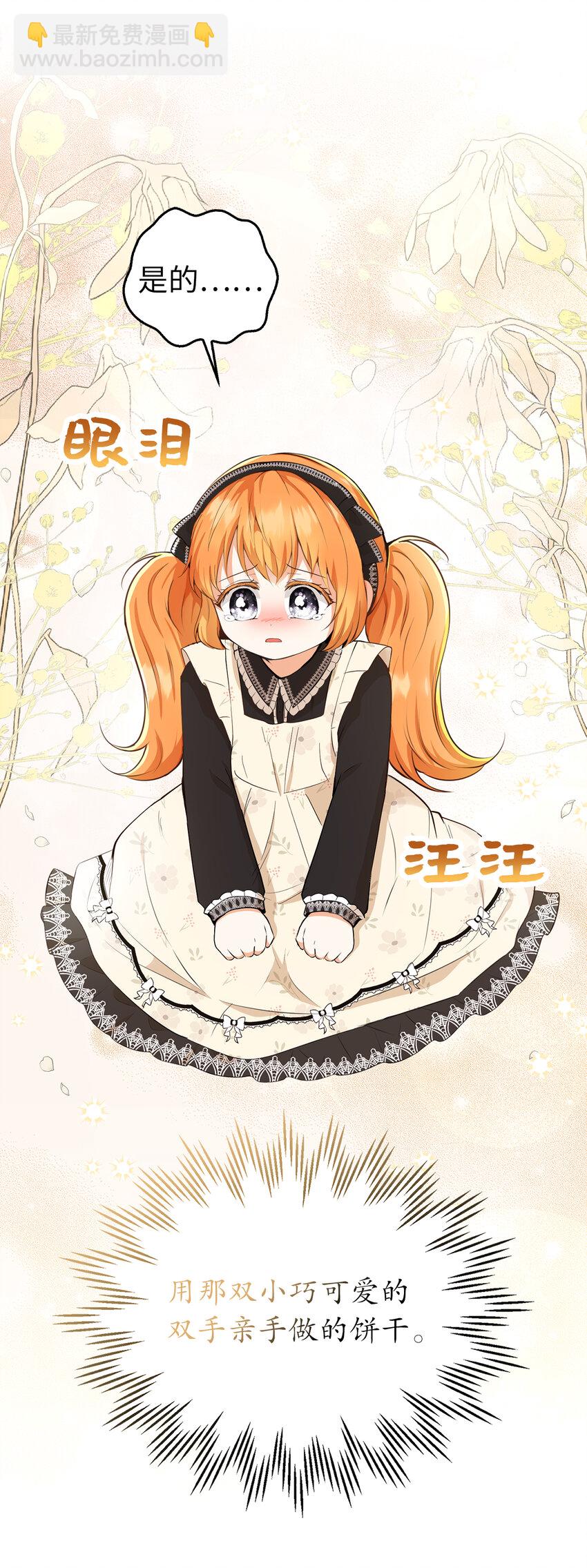 23 不速之客(1/2)-第24话