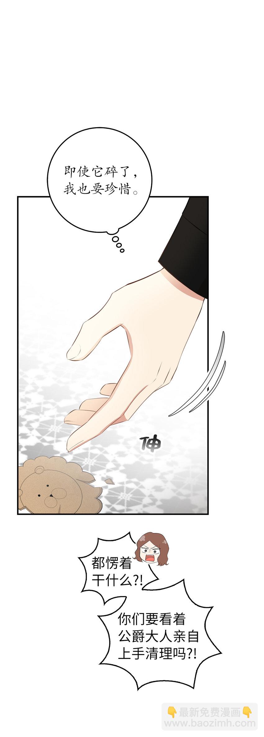 23 不速之客(1/2)-第24话