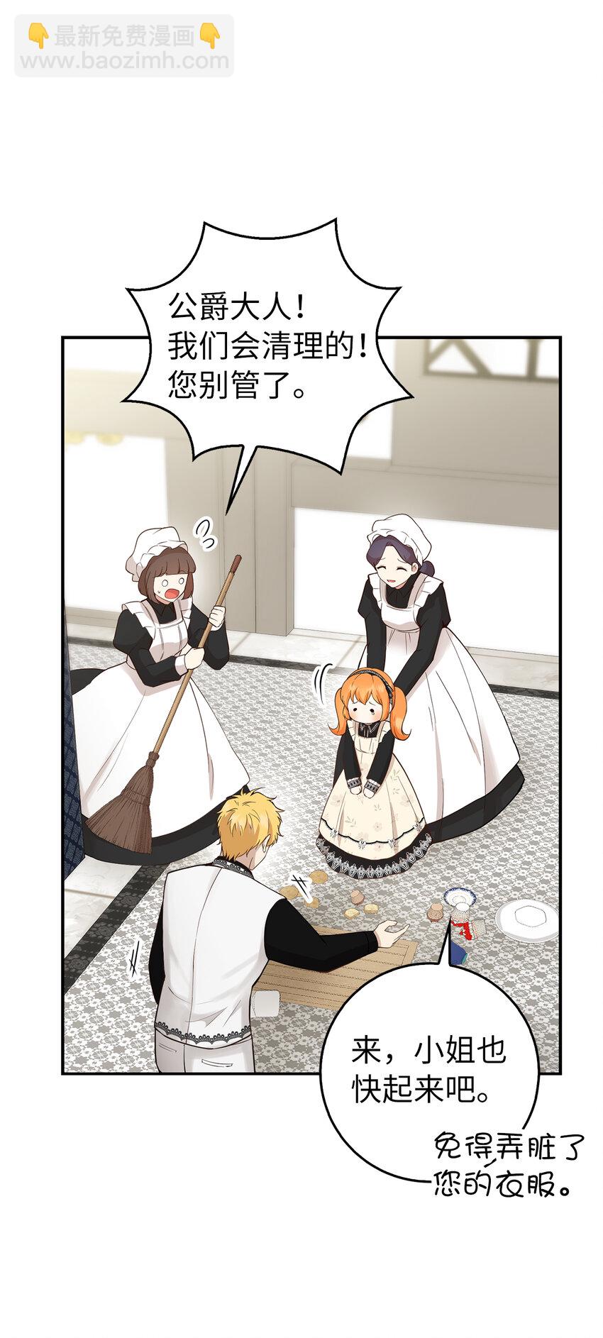 23 不速之客(1/2)-第24话