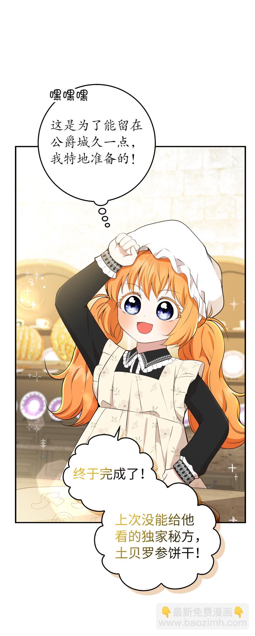 23 不速之客(1/2)-第24话