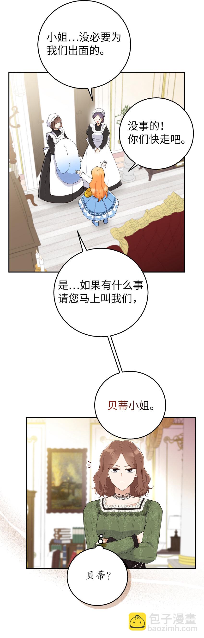 25 谁在说谎(1/2)-第26话