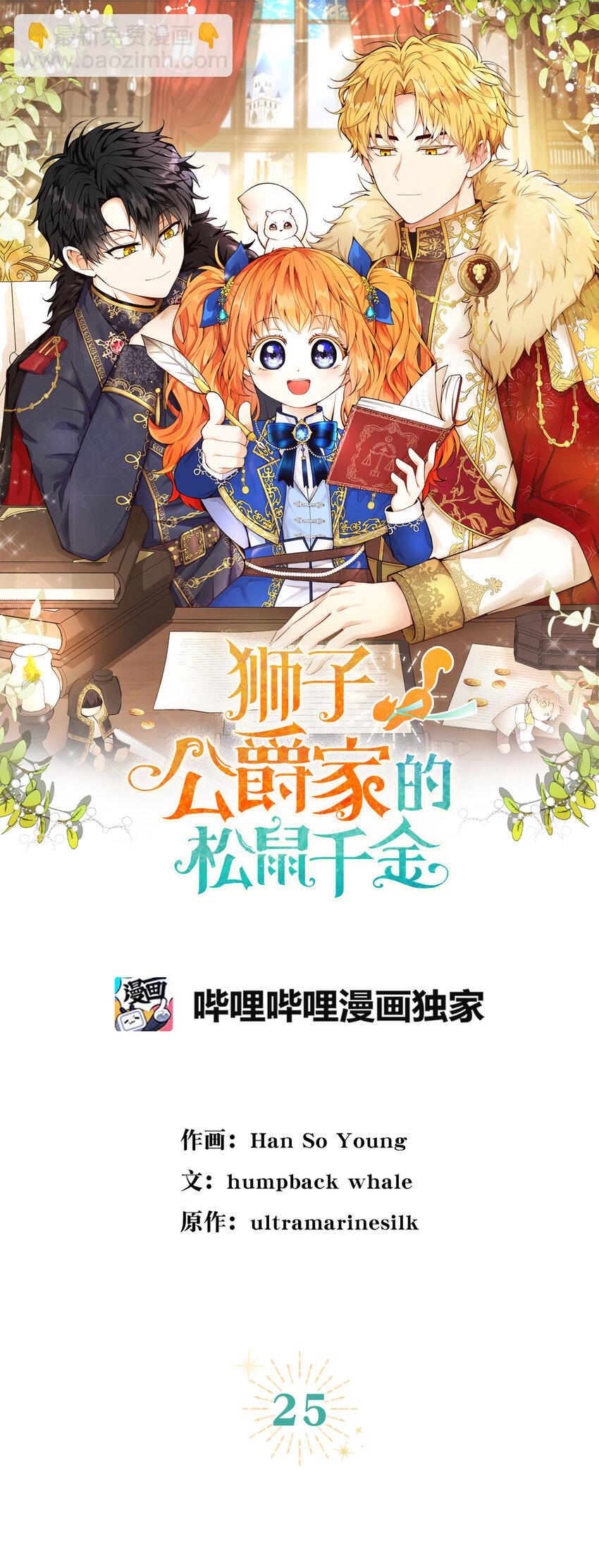 25 谁在说谎(1/2)-第26话