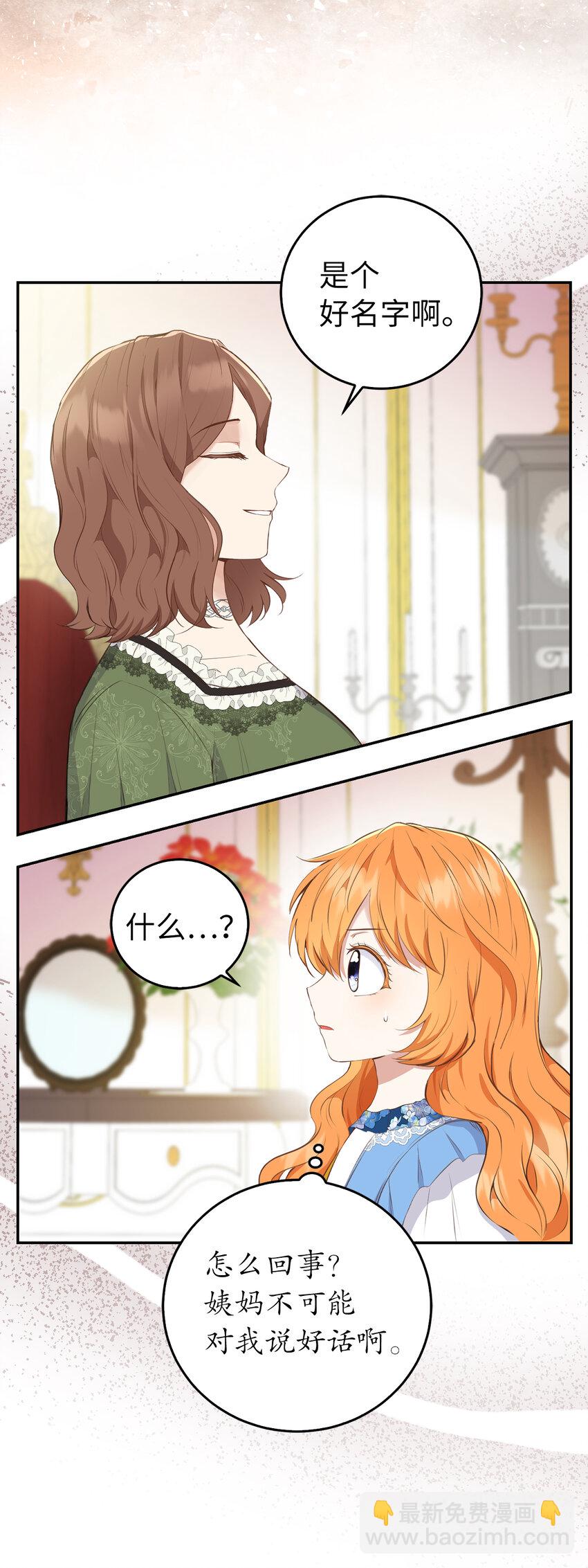 25 谁在说谎(1/2)-第26话