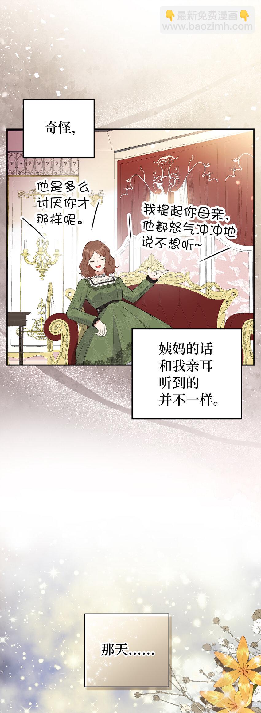 25 谁在说谎(1/2)-第26话