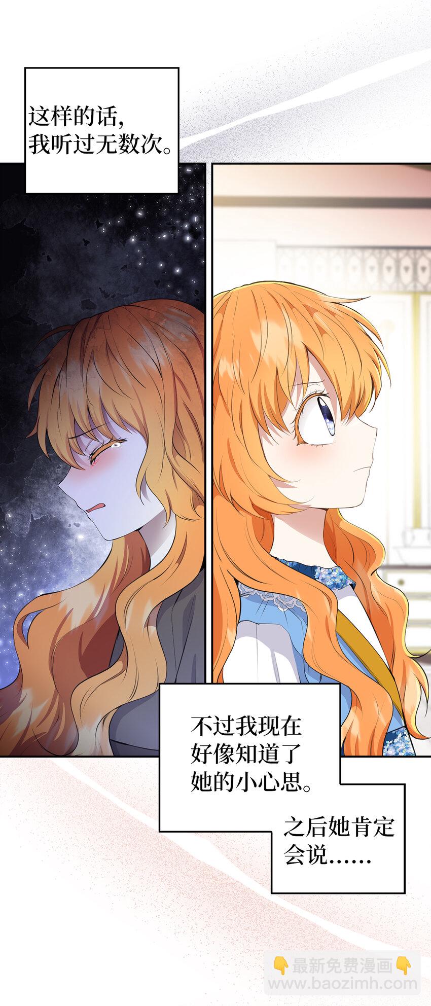 25 谁在说谎(1/2)-第26话