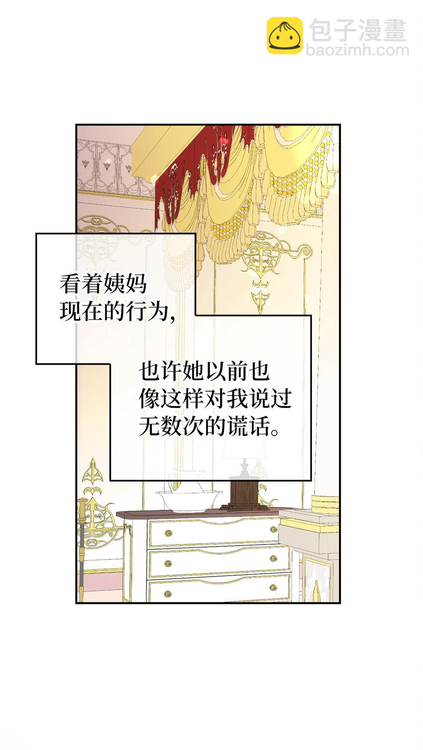 25 谁在说谎(1/2)-第26话