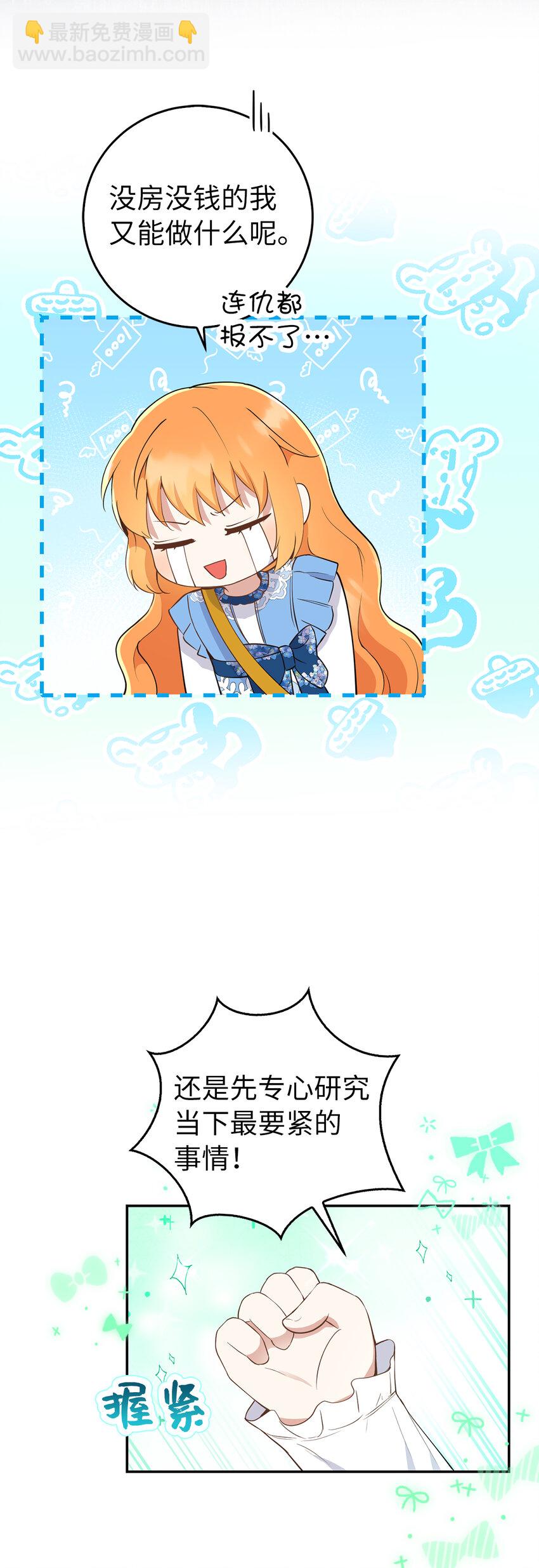 25 谁在说谎(1/2)-第26话