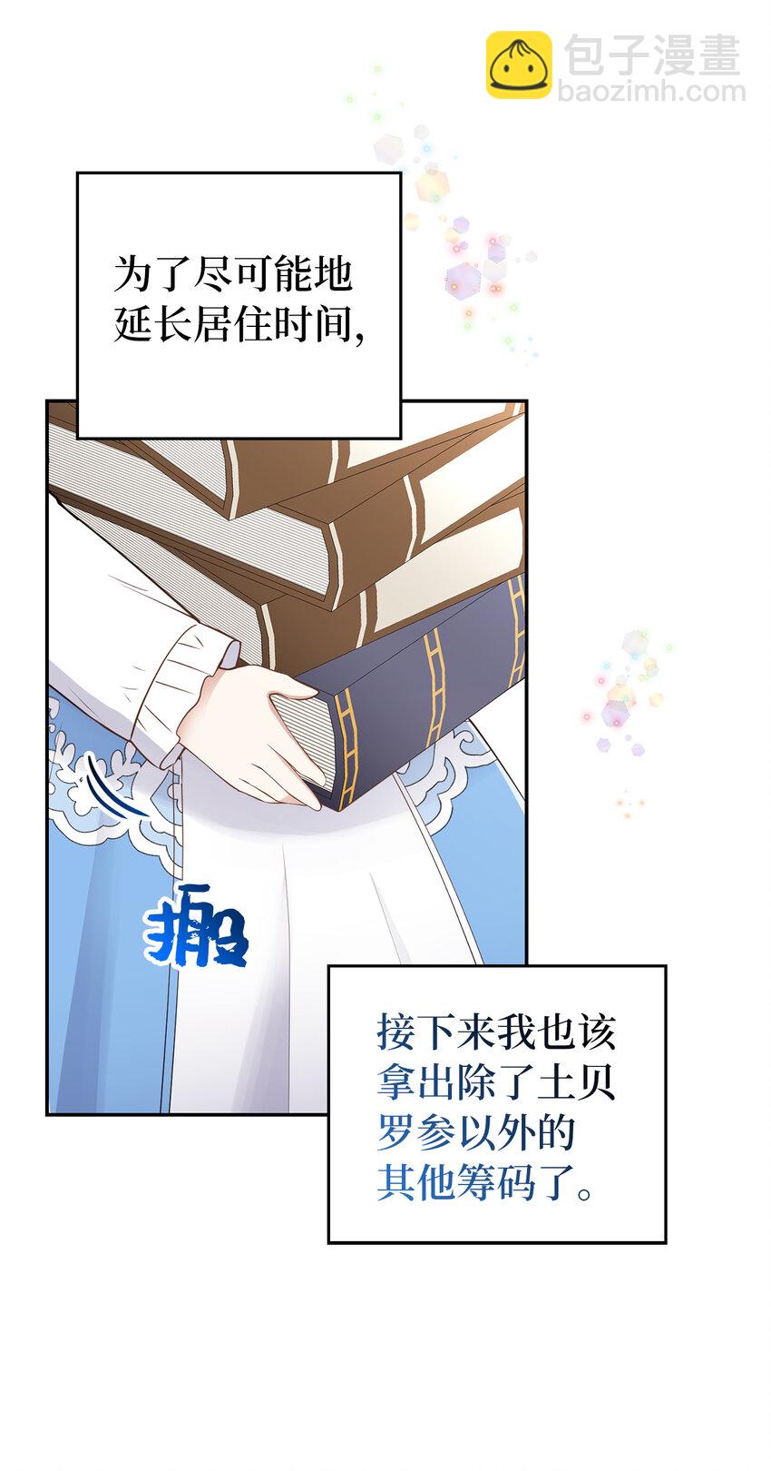 25 谁在说谎(1/2)-第26话