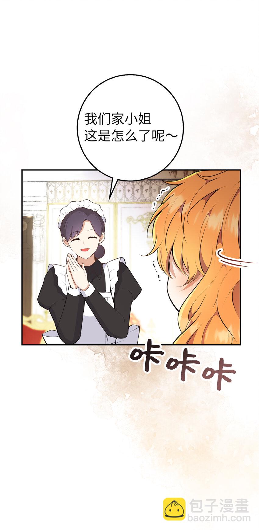 25 谁在说谎(1/2)-第26话