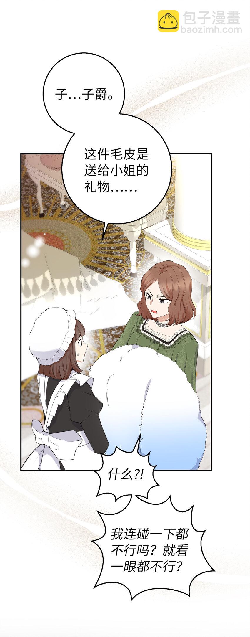 25 谁在说谎(1/2)-第26话