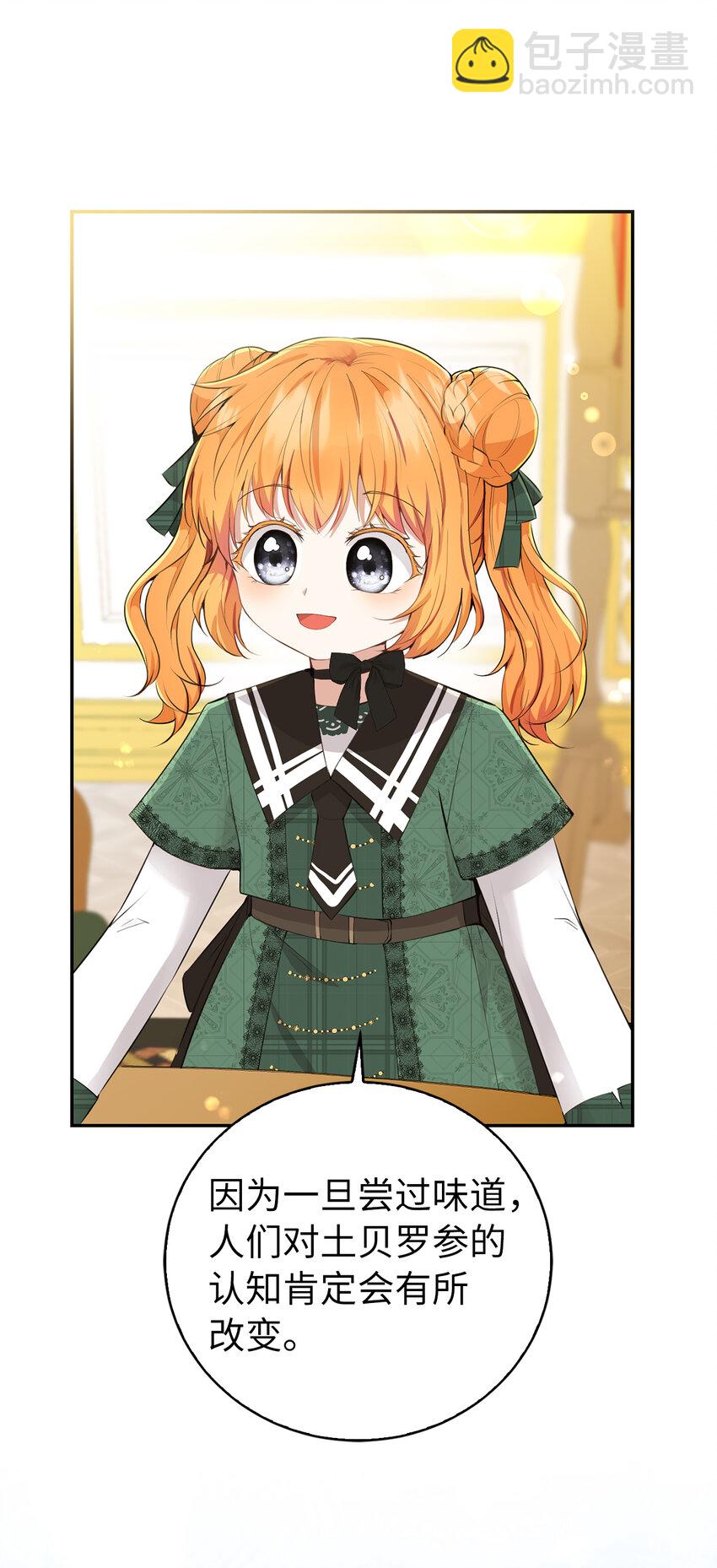 27 完美的方案(1/2)-第28话