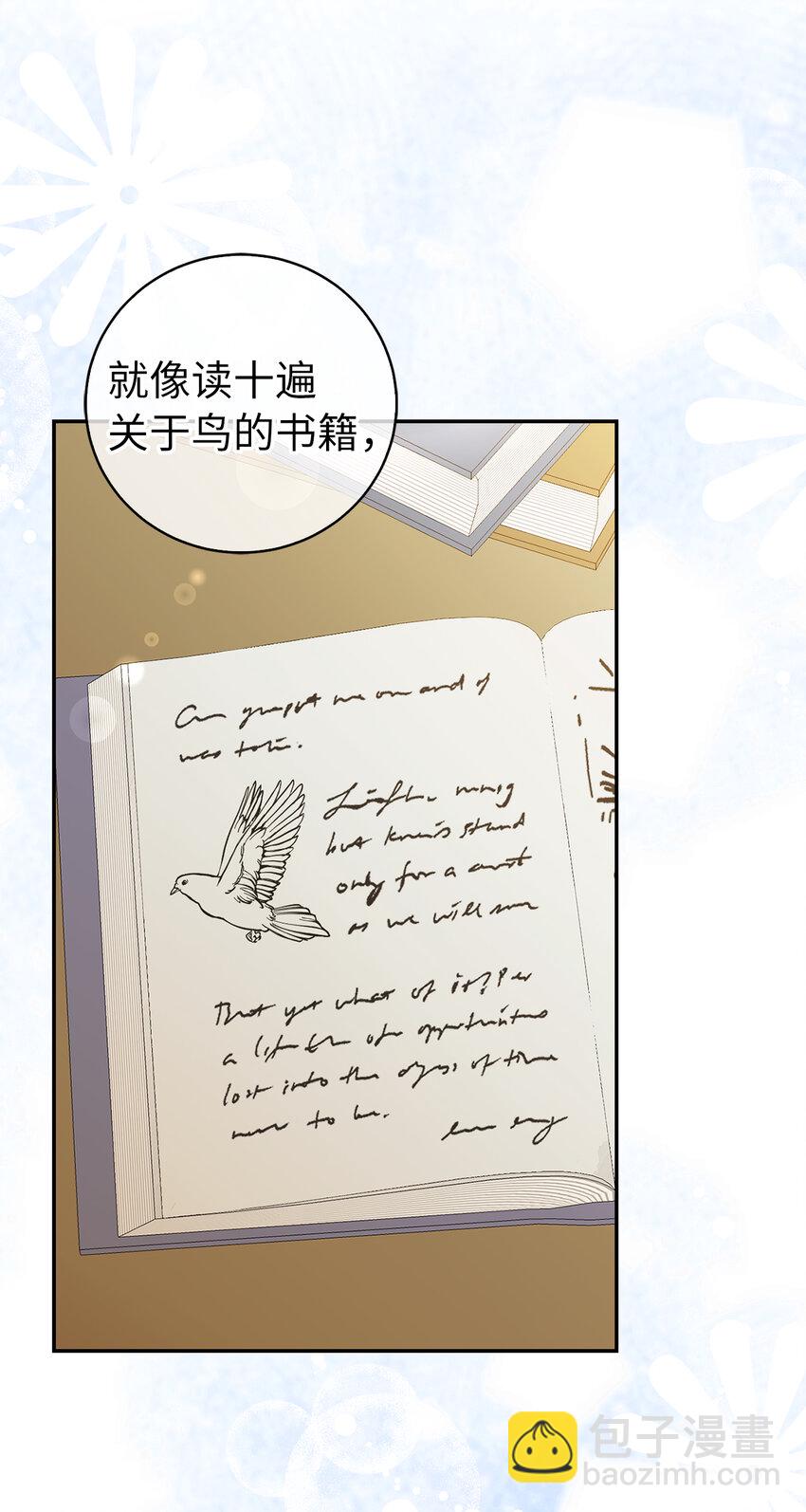 27 完美的方案(1/2)-第28话