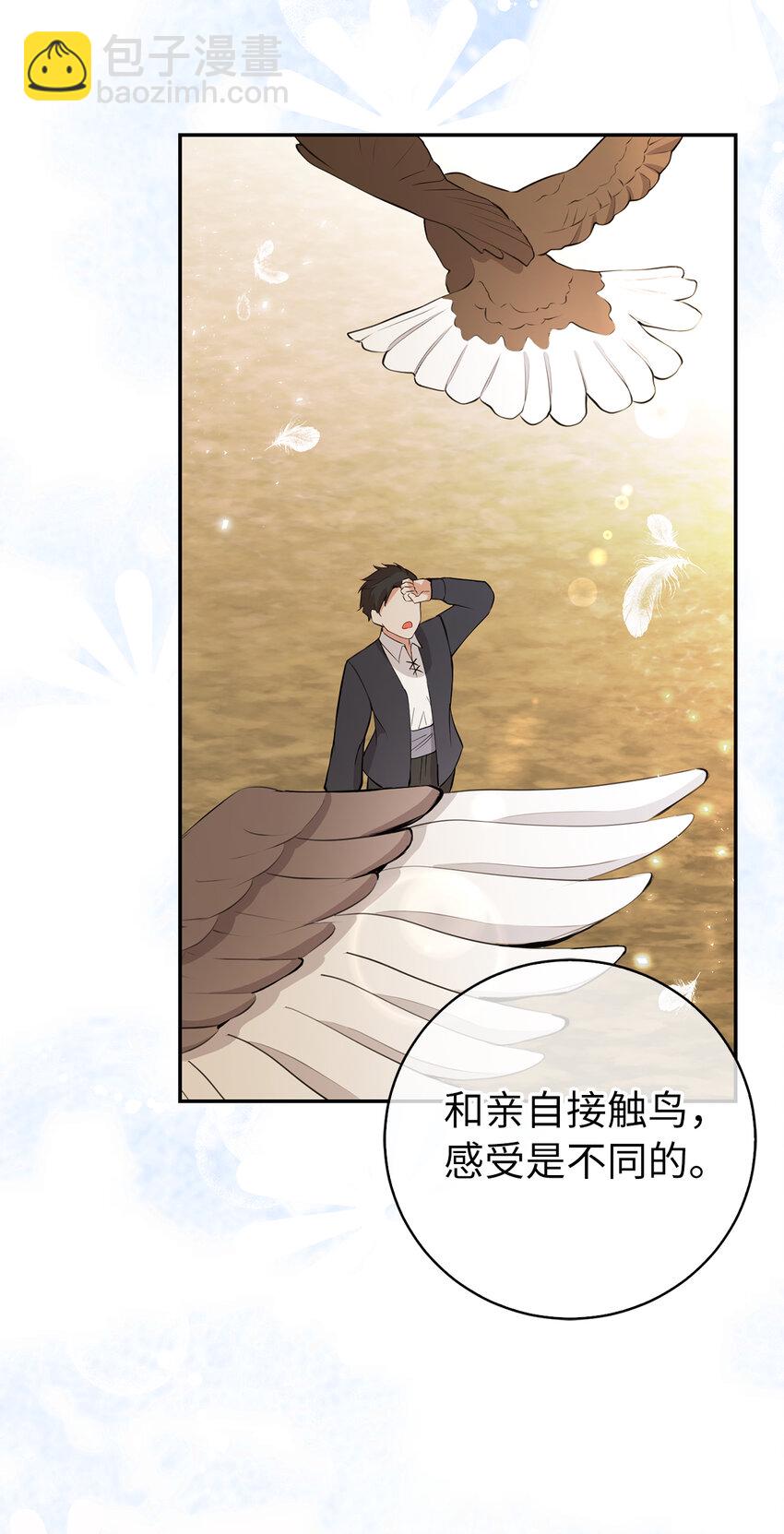 27 完美的方案(1/2)-第28话