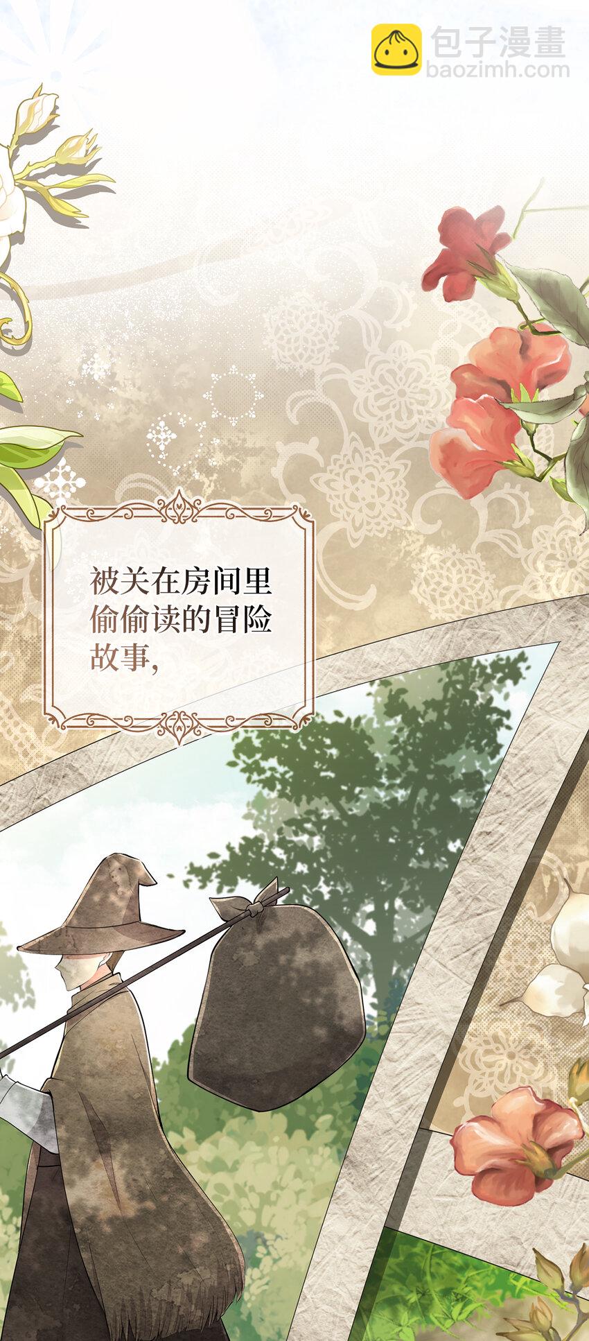 27 完美的方案(1/2)-第28话