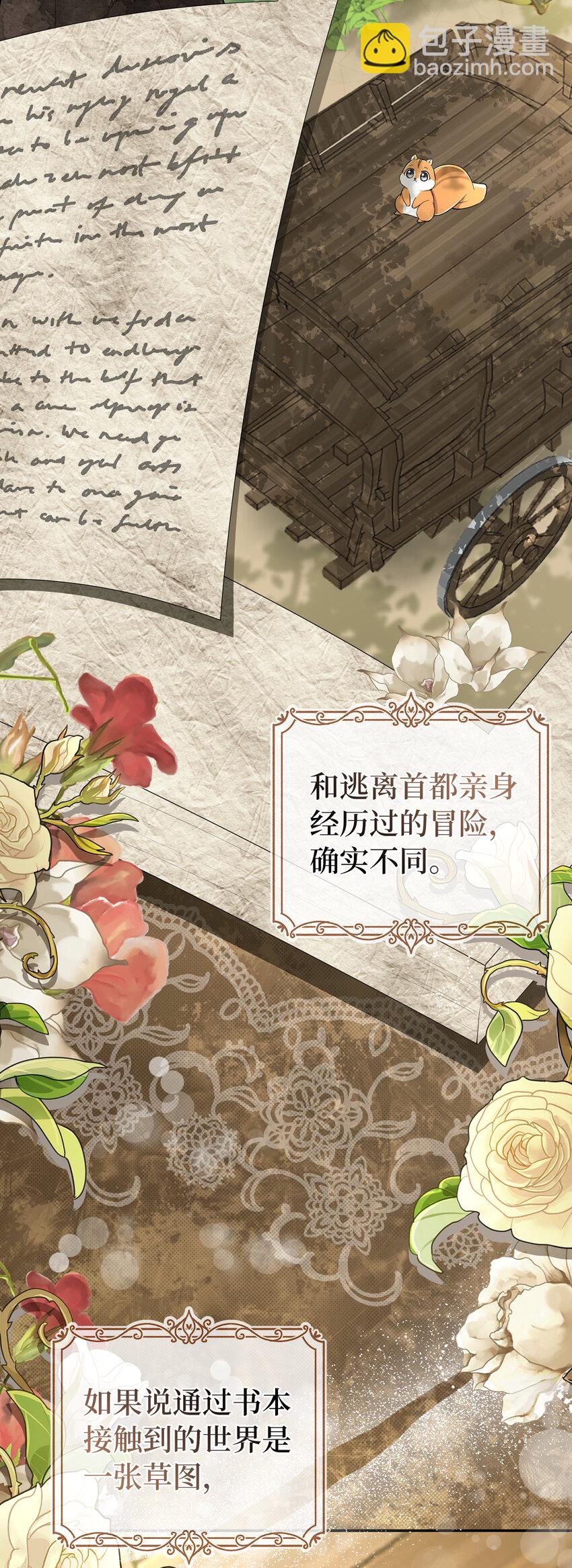 27 完美的方案(1/2)-第28话