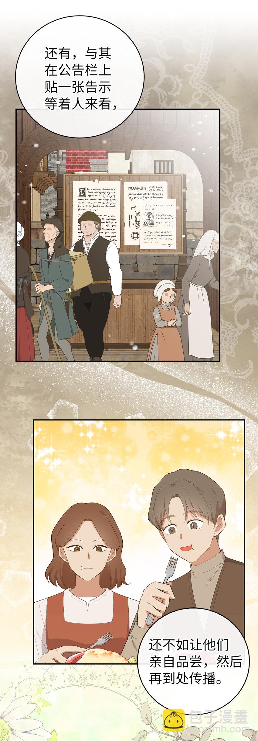 27 完美的方案(1/2)-第28话