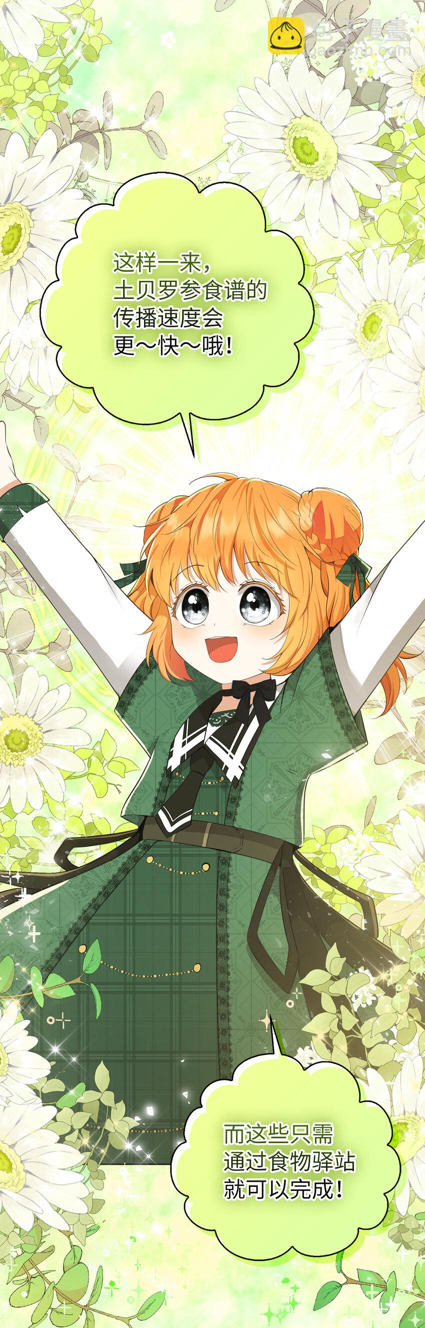 27 完美的方案(1/2)-第28话