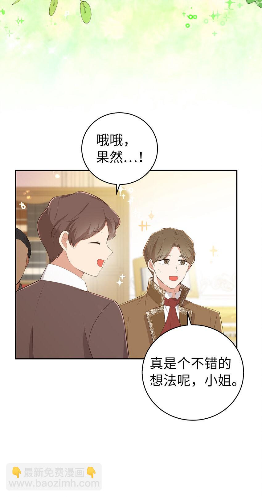 27 完美的方案(1/2)-第28话