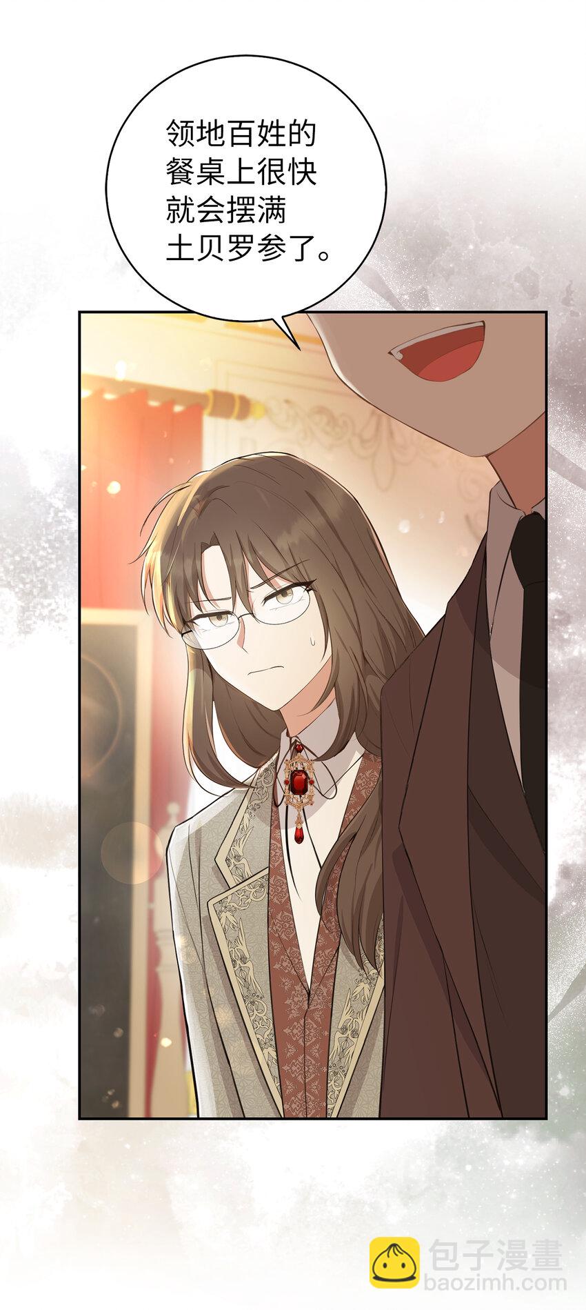 27 完美的方案(1/2)-第28话