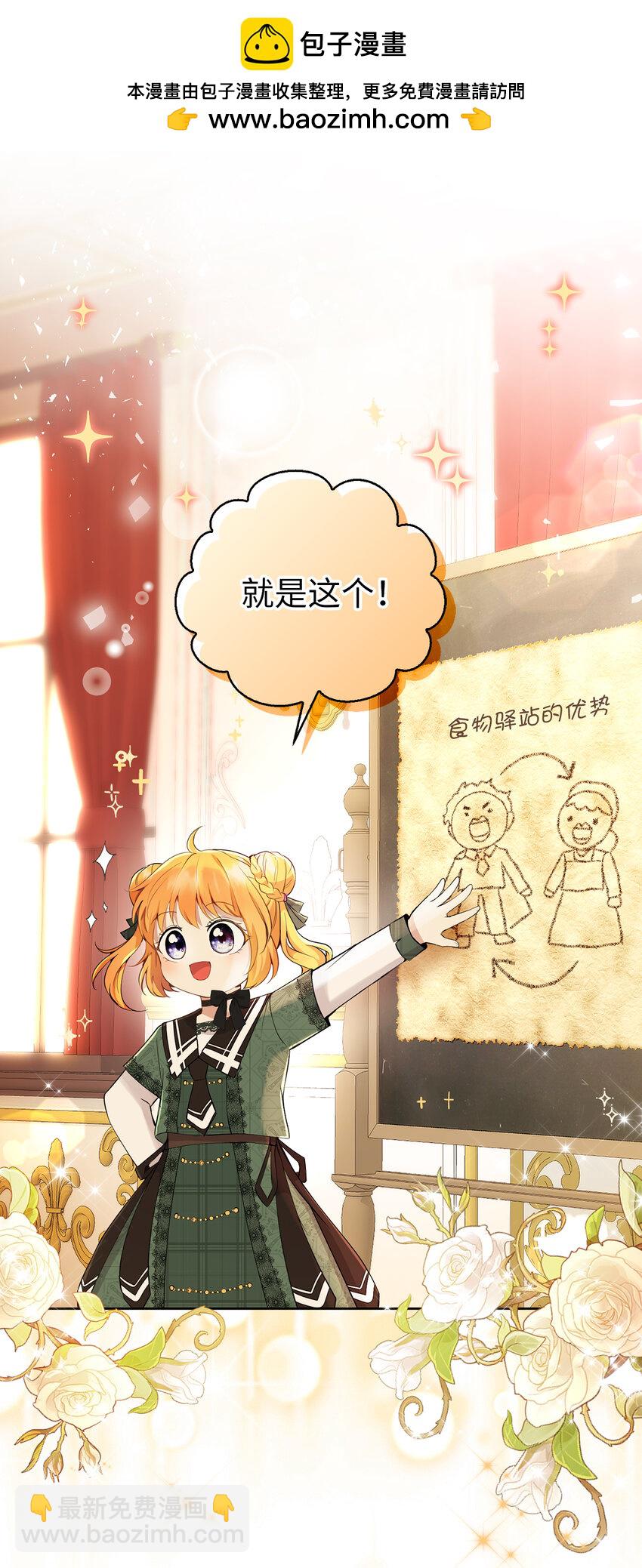 27 完美的方案(1/2)-第28话