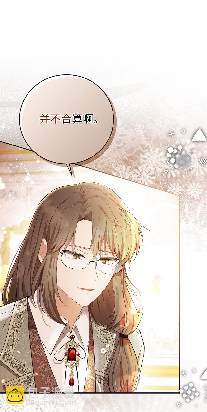 27 完美的方案(1/2)-第28话