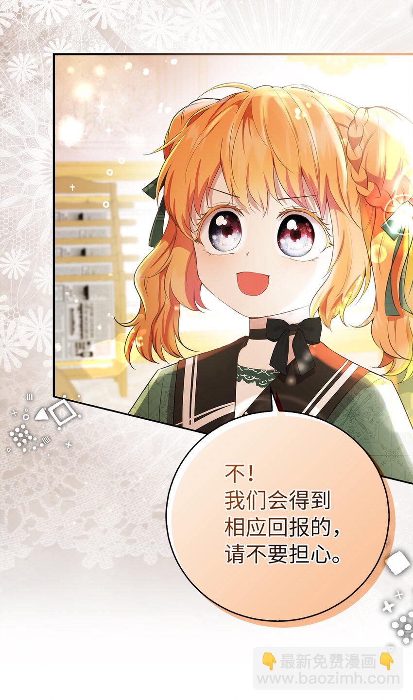 27 完美的方案(1/2)-第28话