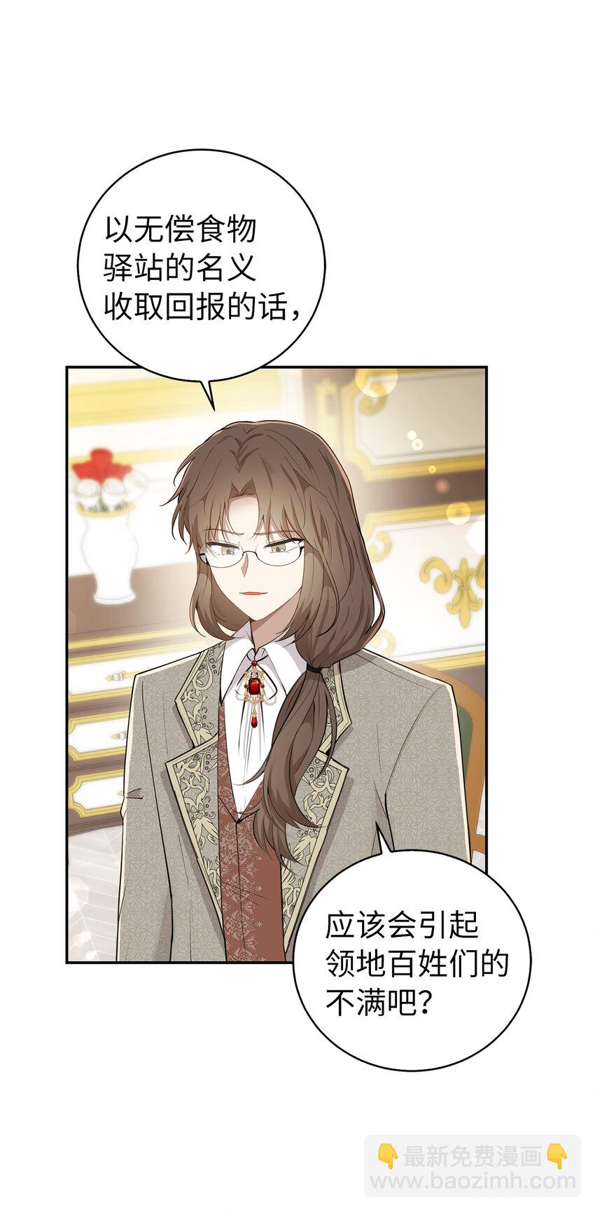 27 完美的方案(1/2)-第28话