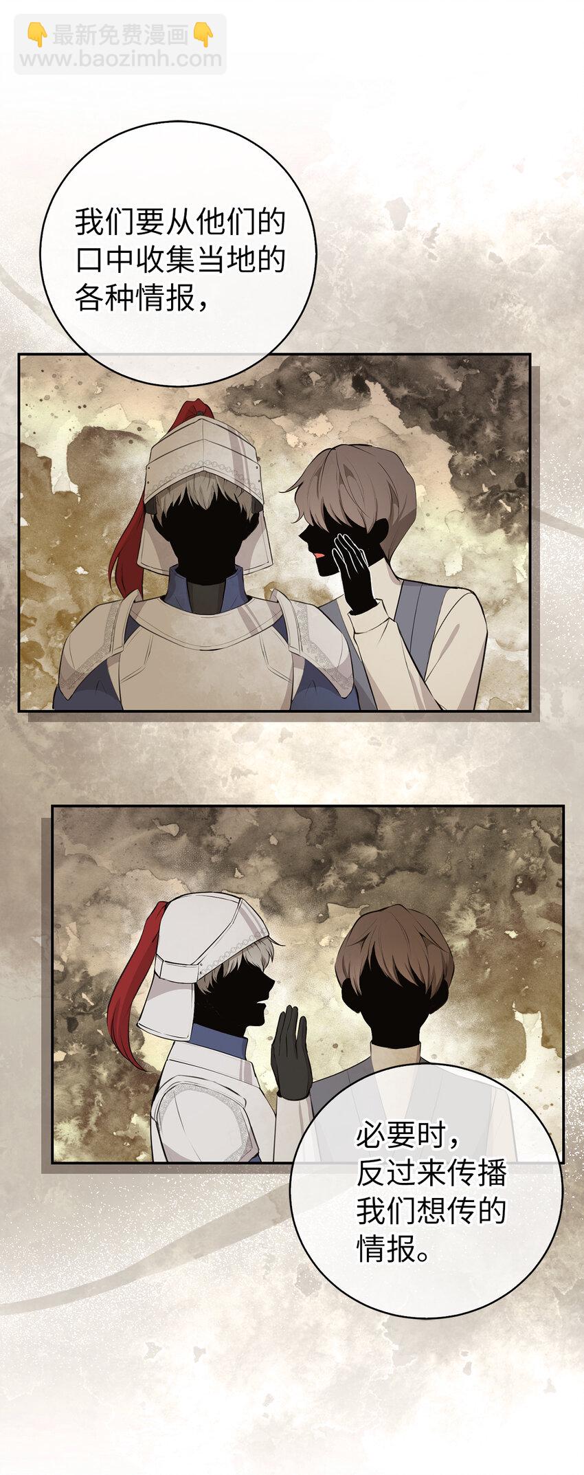 27 完美的方案(1/2)-第28话