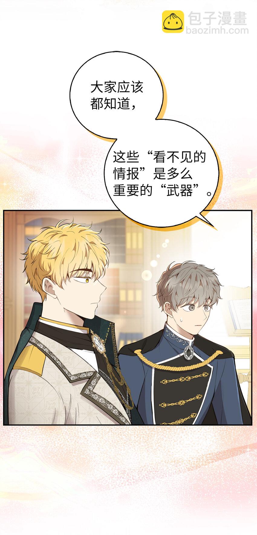 27 完美的方案(1/2)-第28话