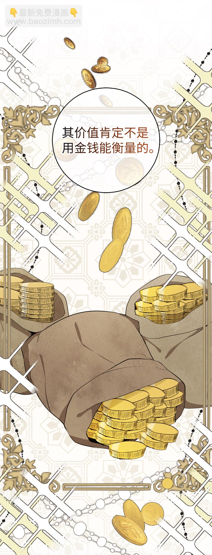 27 完美的方案(1/2)-第28话