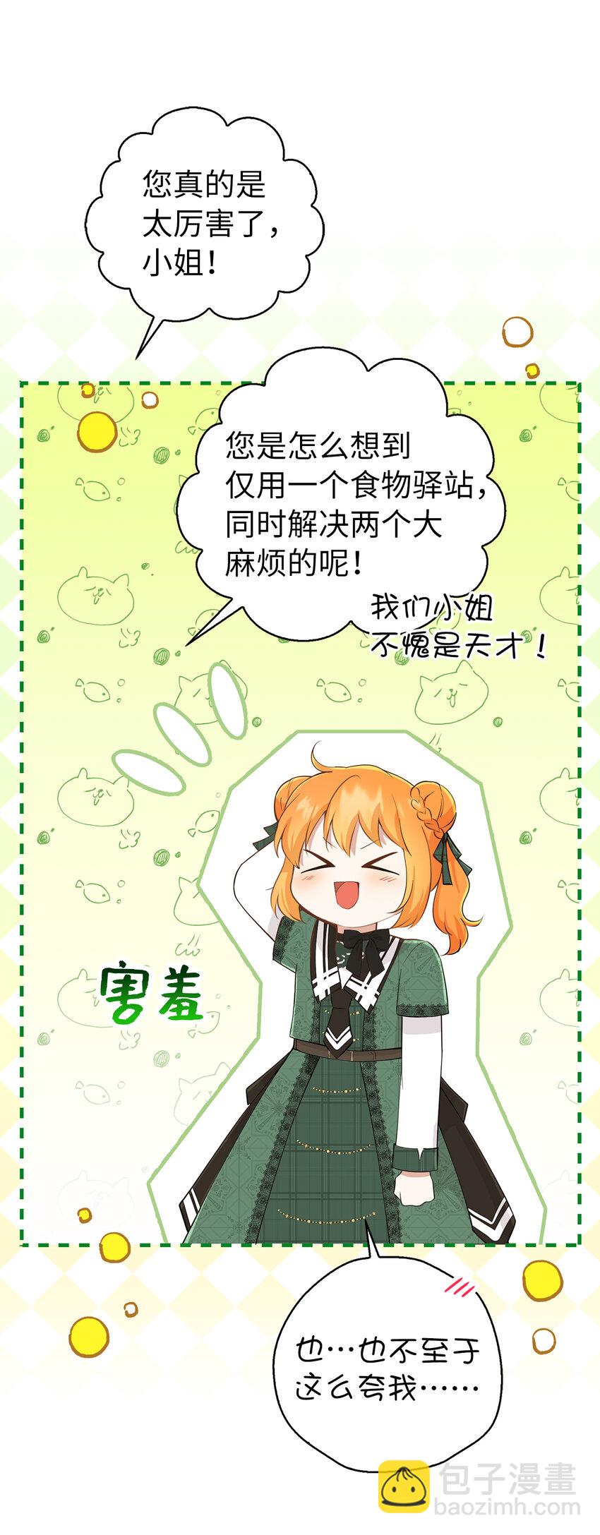 27 完美的方案(1/2)-第28话