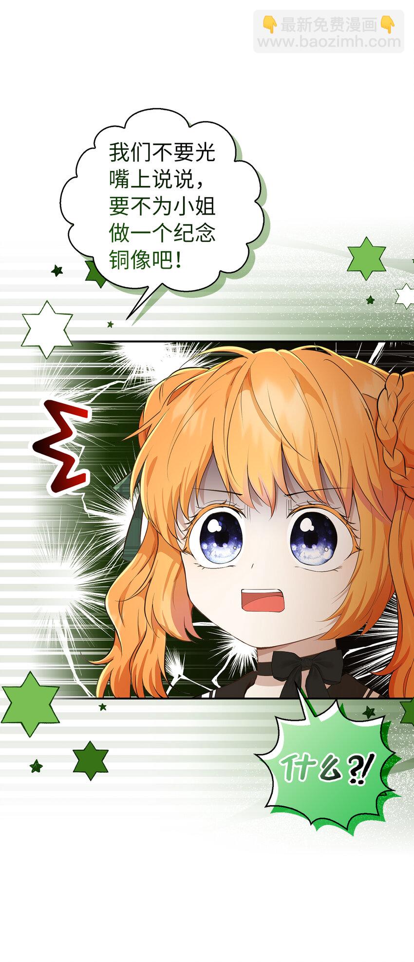 27 完美的方案(1/2)-第28话