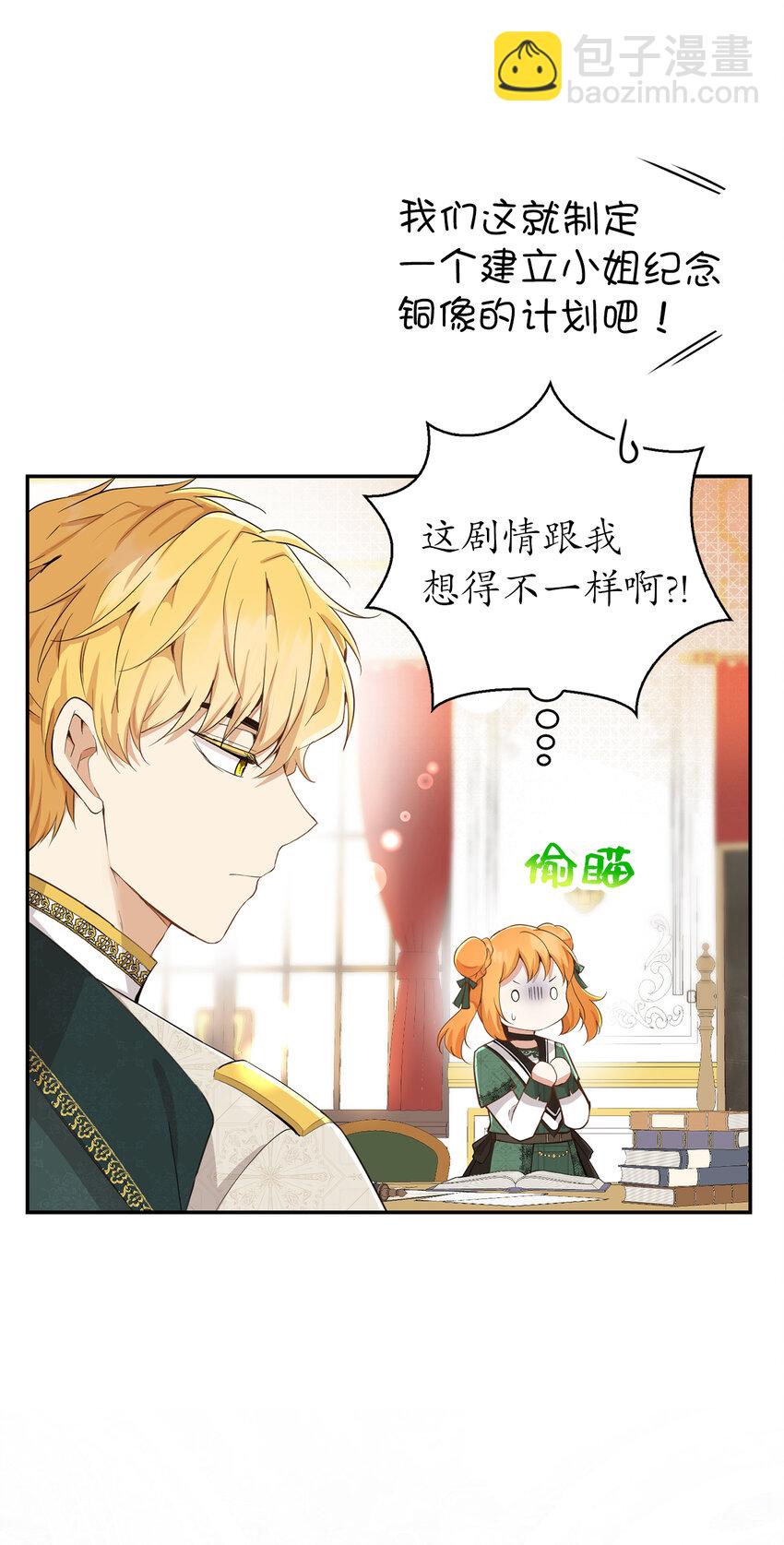 27 完美的方案(1/2)-第28话