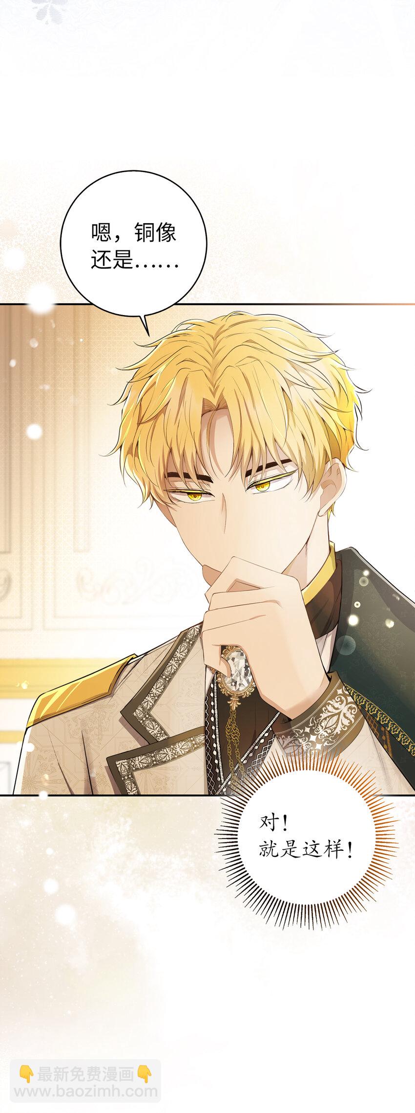 27 完美的方案(1/2)-第28话