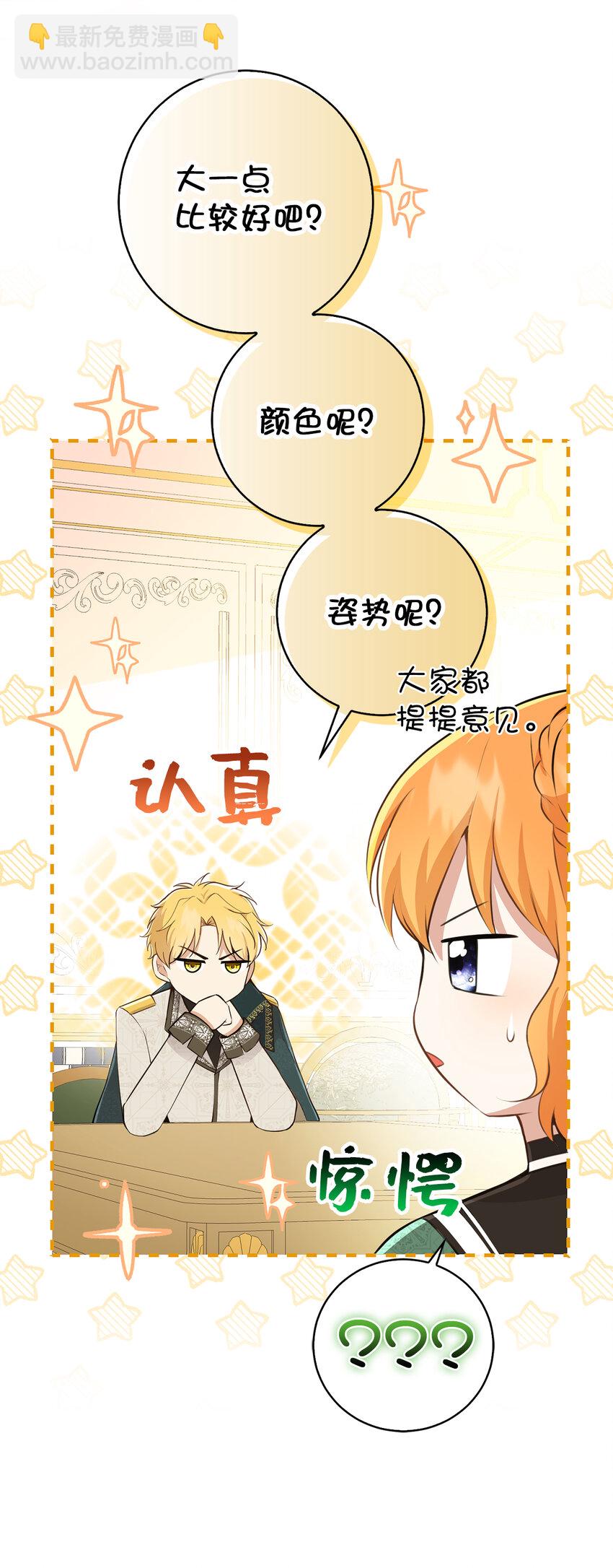 27 完美的方案(1/2)-第28话