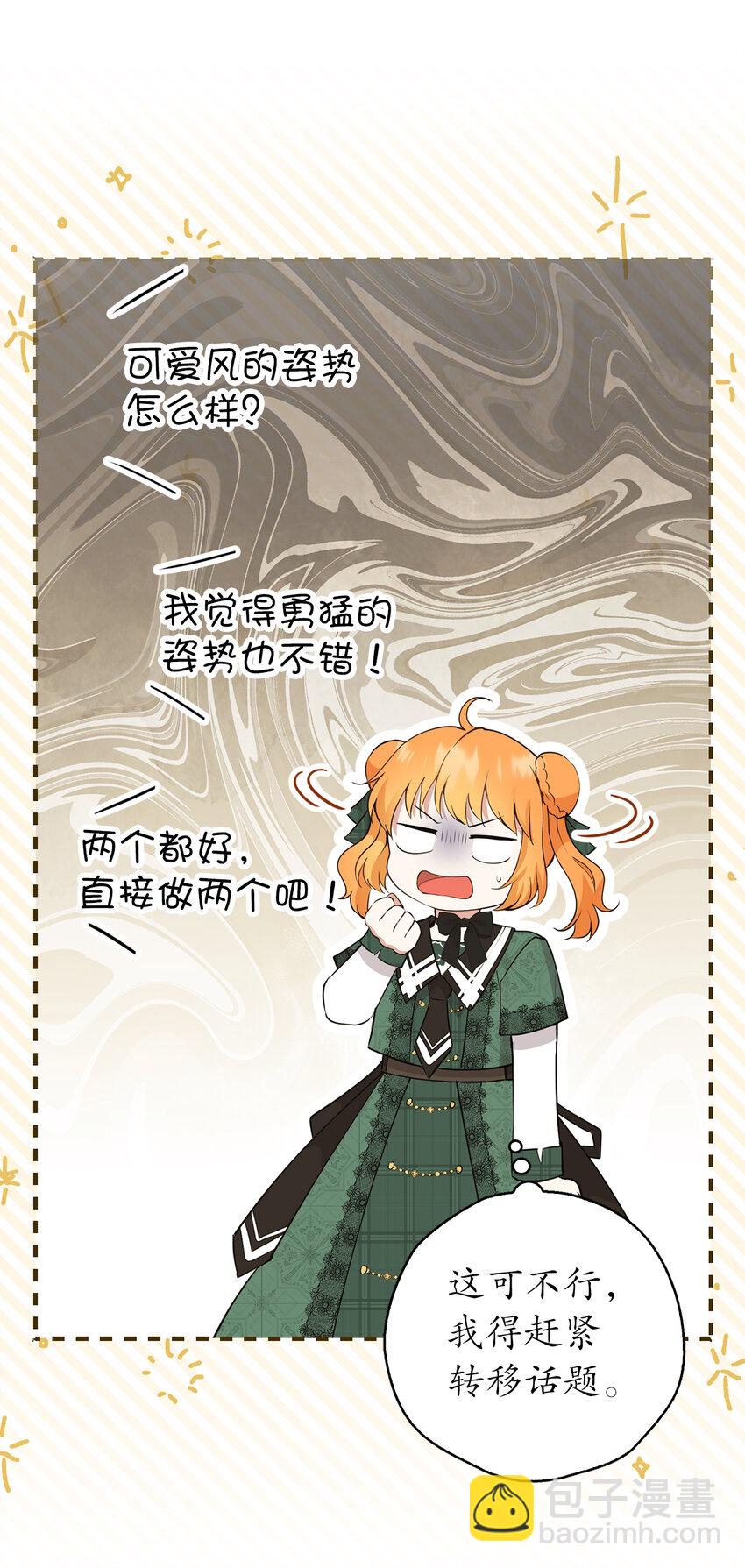 27 完美的方案(1/2)-第28话