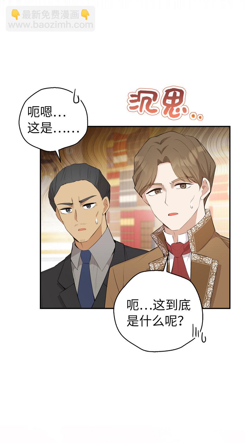 27 完美的方案(1/2)-第28话