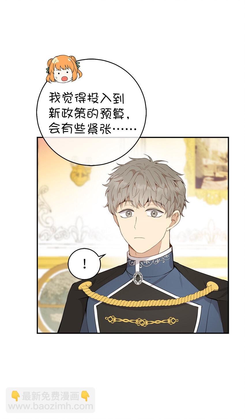 27 完美的方案(1/2)-第28话