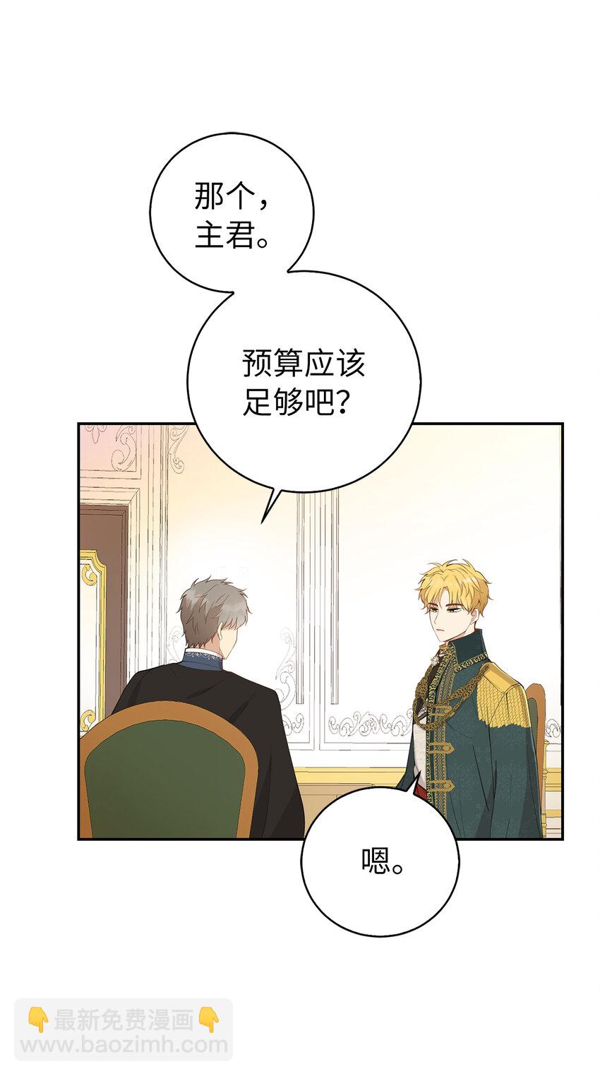 27 完美的方案(1/2)-第28话