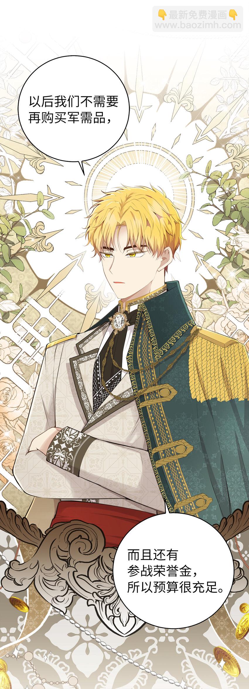 27 完美的方案(1/2)-第28话