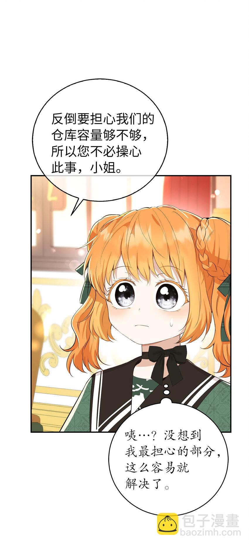 27 完美的方案(1/2)-第28话