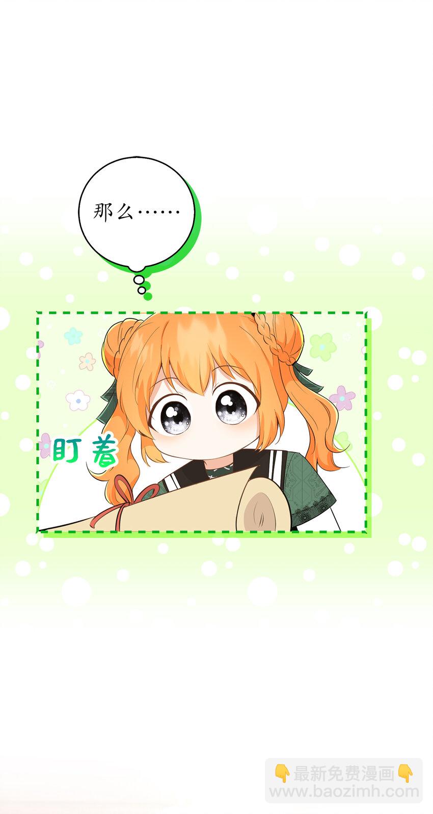 27 完美的方案(1/2)-第28话