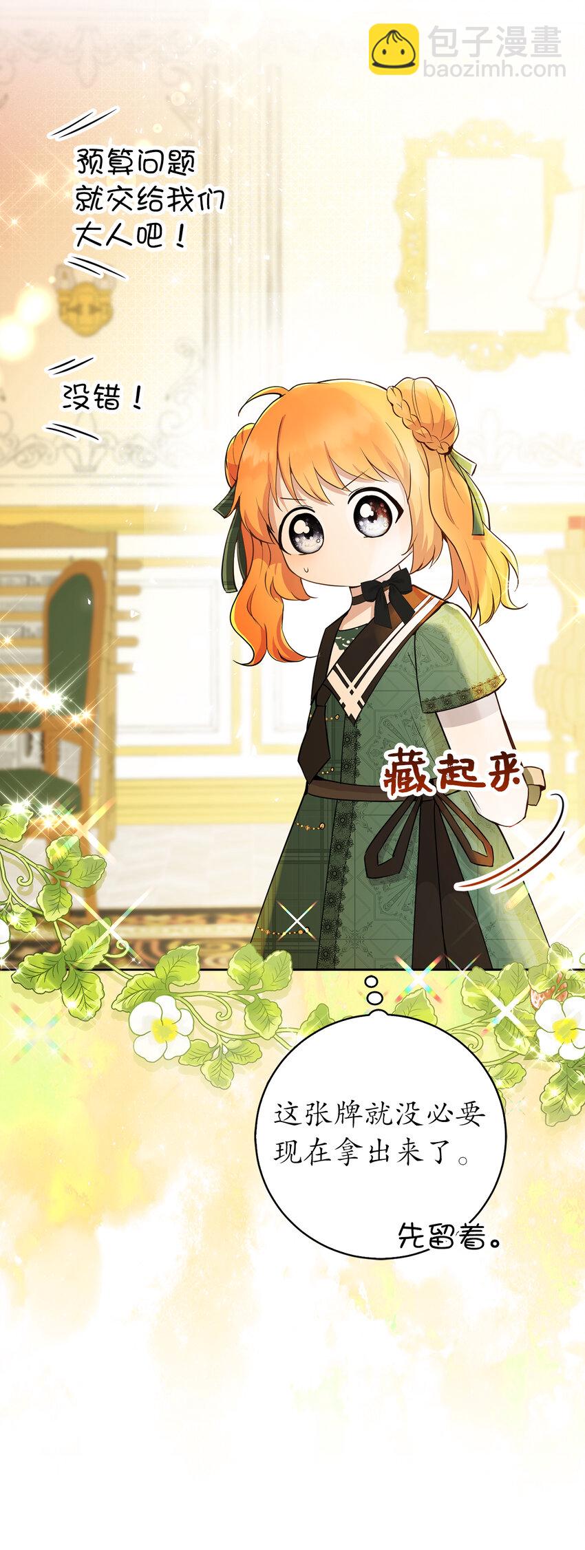 27 完美的方案(1/2)-第28话