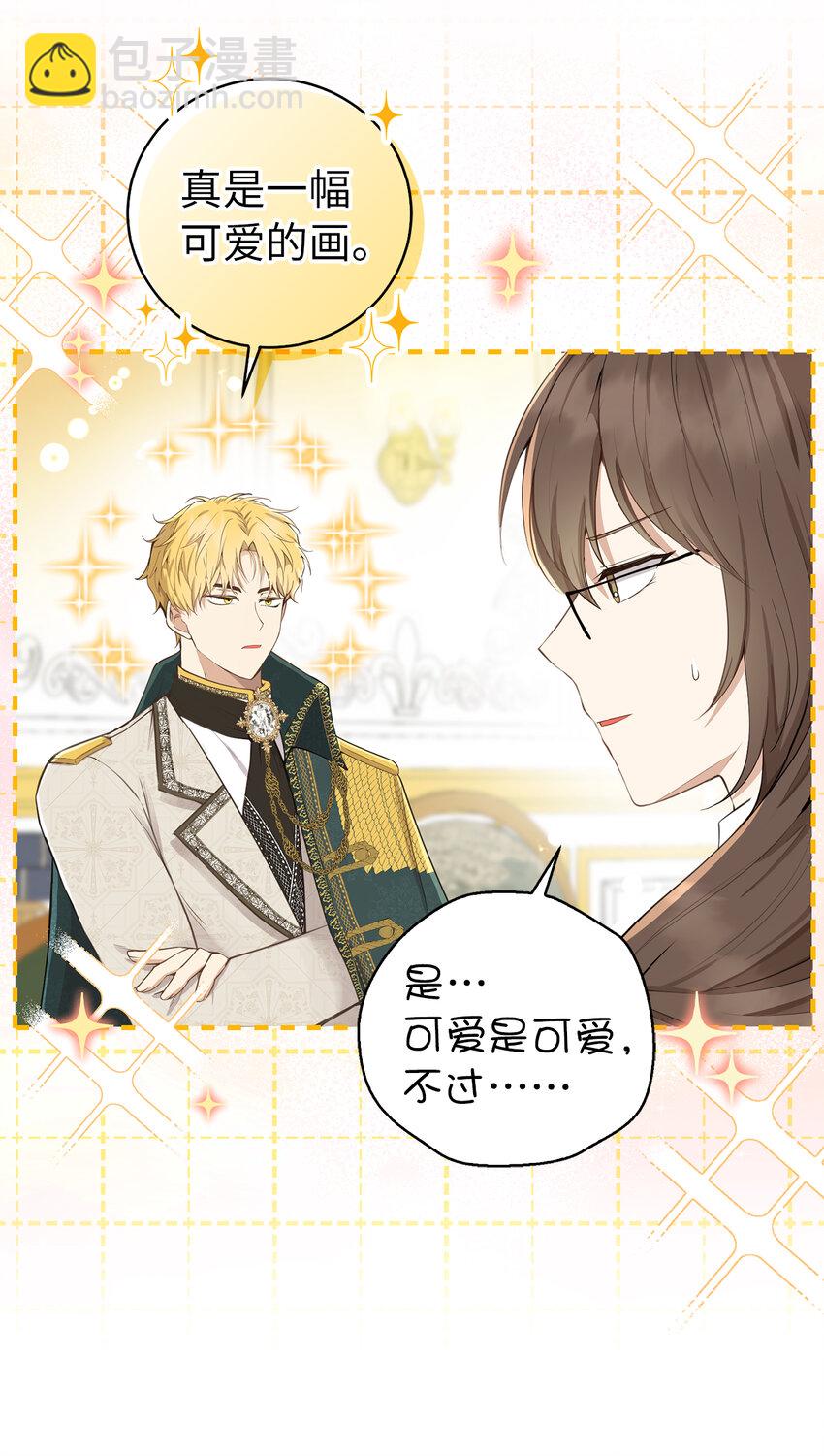 27 完美的方案(1/2)-第28话