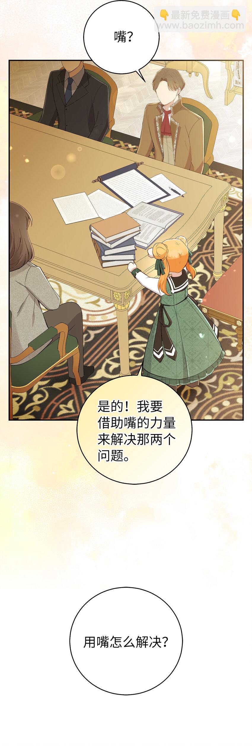 27 完美的方案(1/2)-第28话