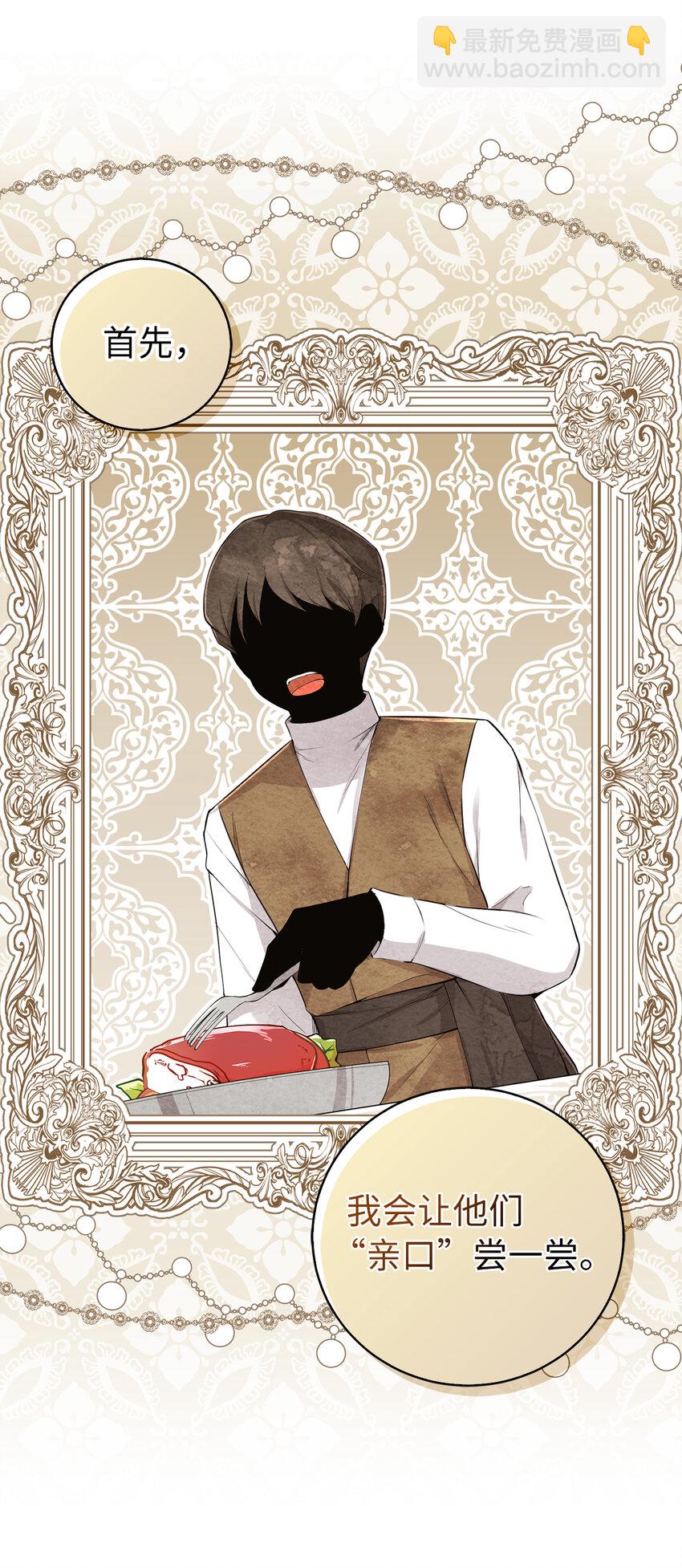 27 完美的方案(1/2)-第28话