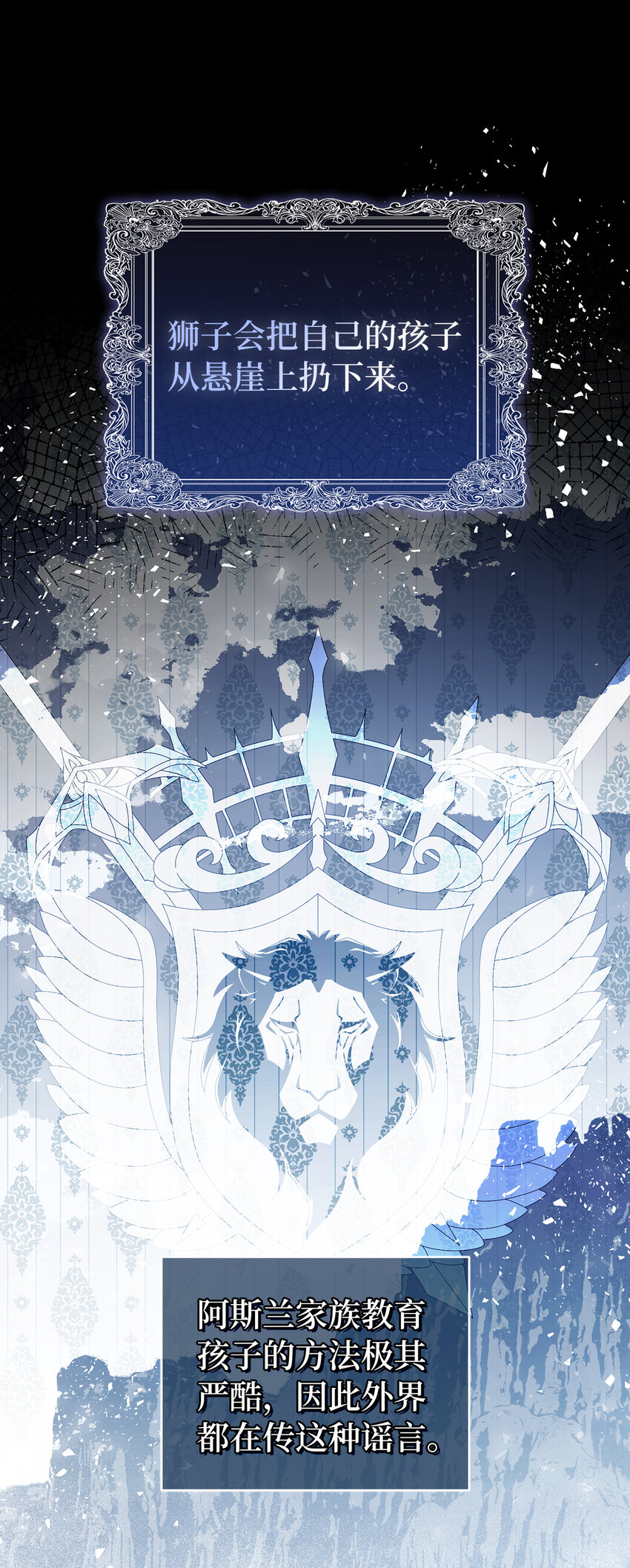 29 小毛球一般的妹妹(1/2)-第30话